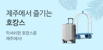 ȣĲ�� ��õ ���� ��ȹ��